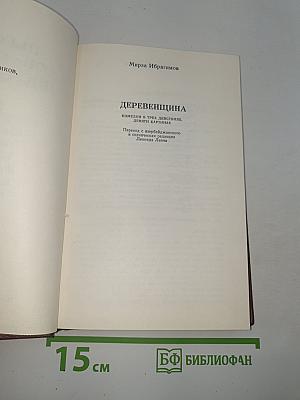 Пьесы советских писателей. Том 5