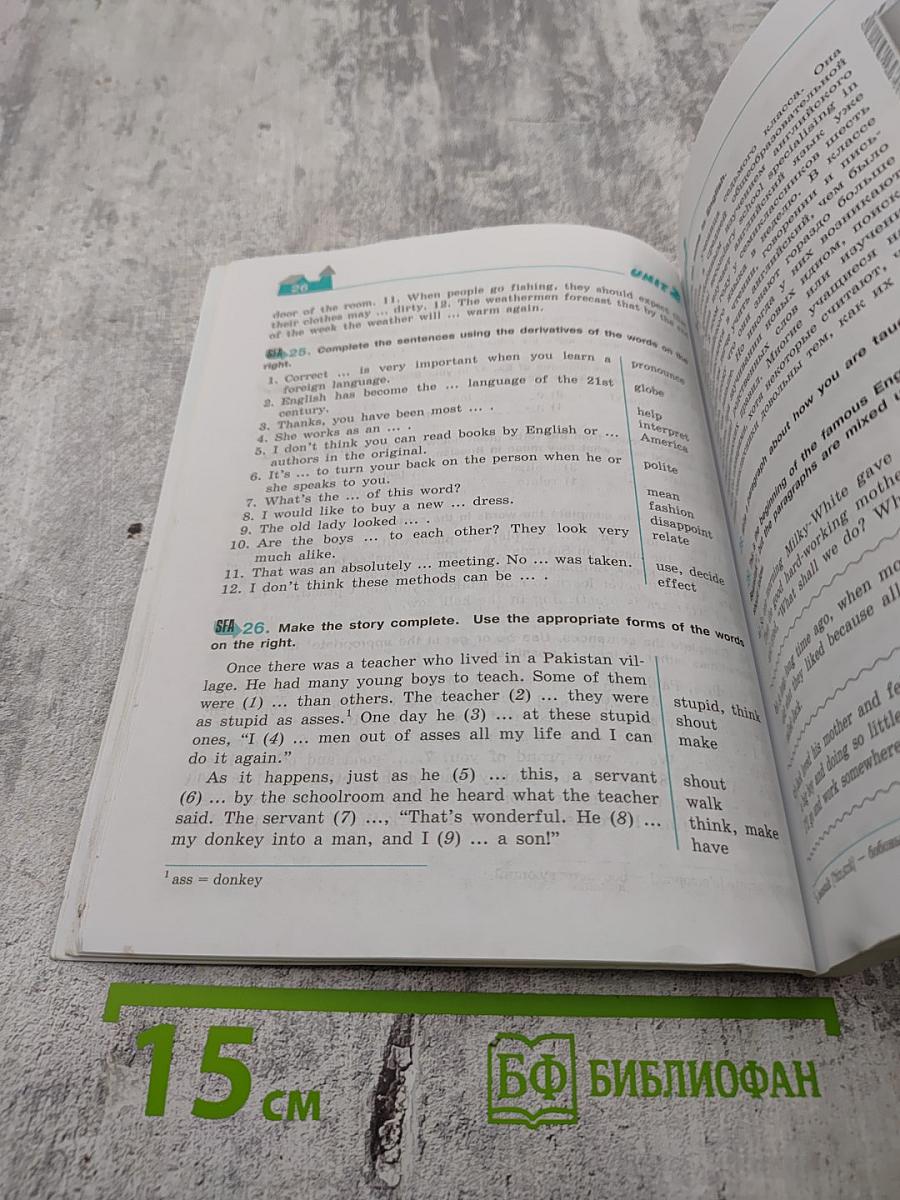 English Activity Book. Английский язык. Рабочая тетрадь VII класс