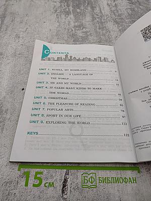 English Activity Book. Английский язык. Рабочая тетрадь VII класс