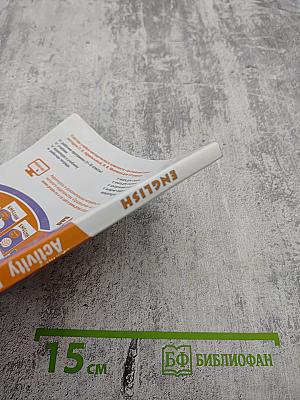 English Activity Book. Английский язык. Рабочая тетрадь VII класс