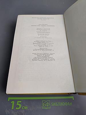 История Тома Джонса, найденыша