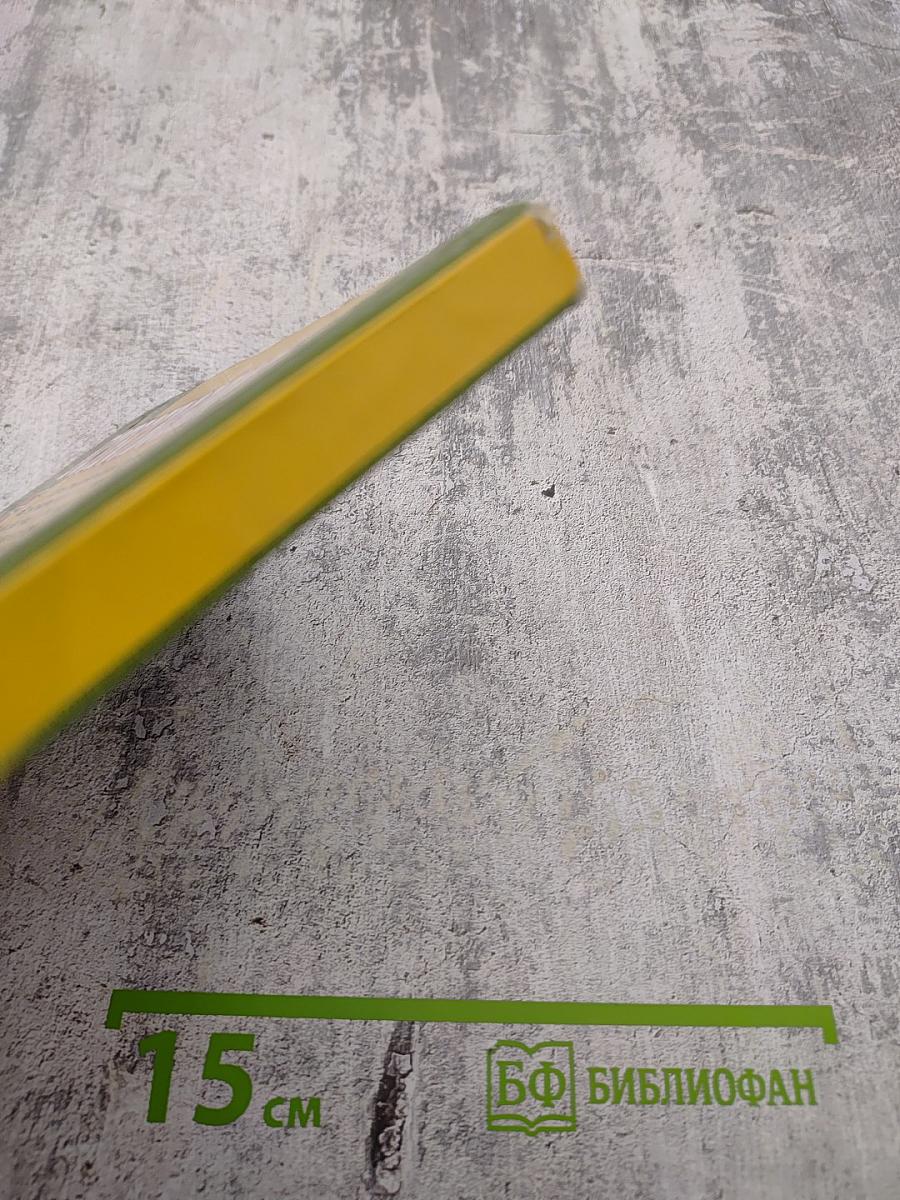 Естествознание 5 класс