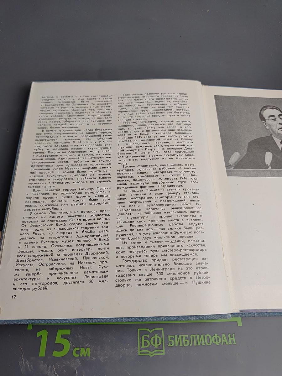 Ленинград Достопримечательности