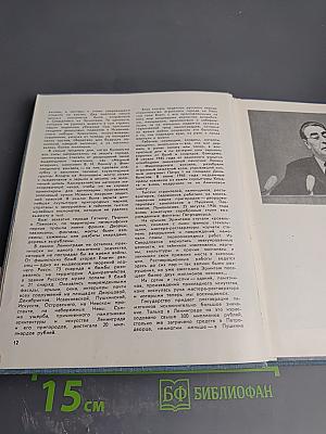 Ленинград Достопримечательности