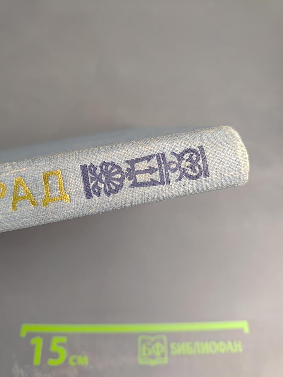 Ленинград Достопримечательности