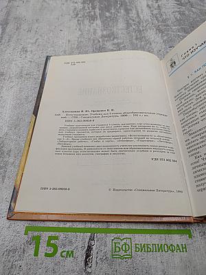 Естествознание для 5 класса