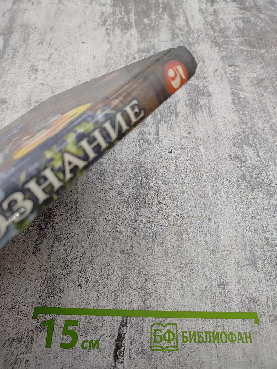 Естествознание для 5 класса