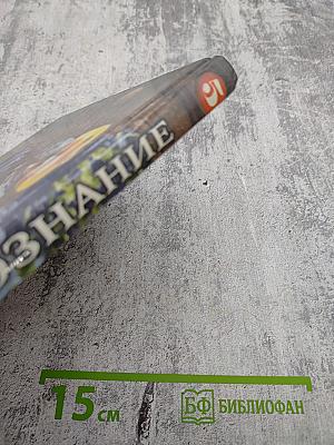 Естествознание для 5 класса