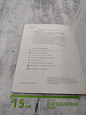 Химия 10 класс. Базовый уровень