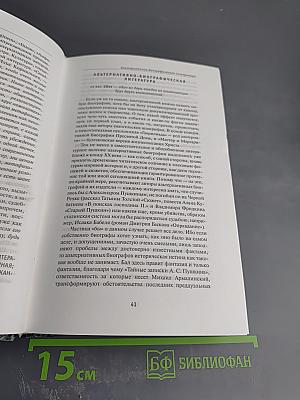 Жизнь по понятиям. Русская литература сегодня