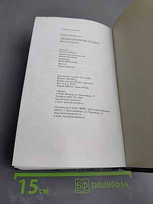 Жизнь по понятиям. Русская литература сегодня