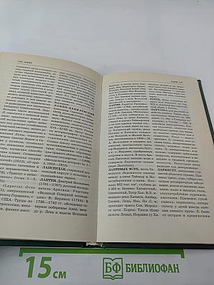 Энциклопедия Книжного клуба «XXI век» Том 10 К–Л