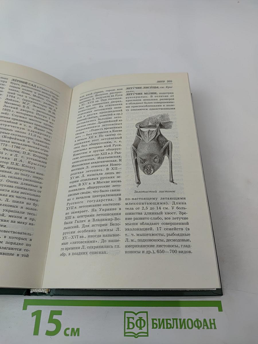 Энциклопедия Книжного клуба «XXI век» Том 10 К–Л