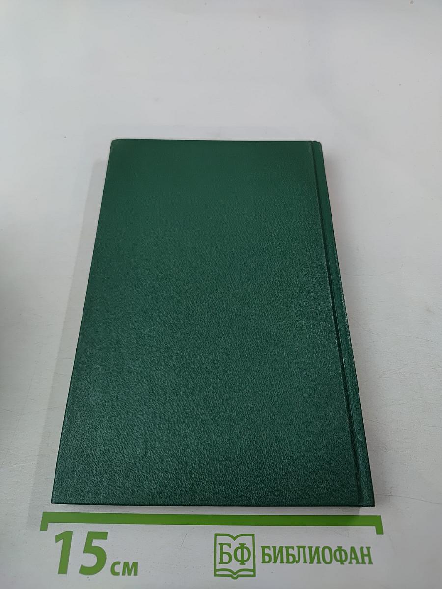 Энциклопедия Книжного клуба «XXI век» Том 10 К–Л