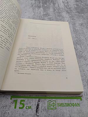 О Владимире Ильиче. Из воспоминаний