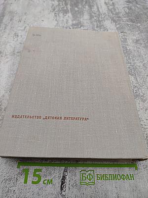 О Владимире Ильиче. Из воспоминаний