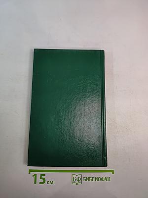 Энциклопедия Книжного клуба XXI век. Том 7. Д-И