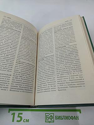 Энциклопедия Книжного клуба XXI век. Том 7. Д-И