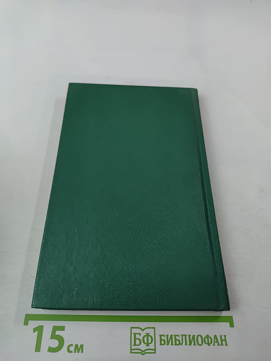 Энциклопедия Книжного клуба XXI век. Том 7. Д-И