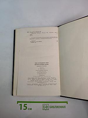 Золотой телёнок