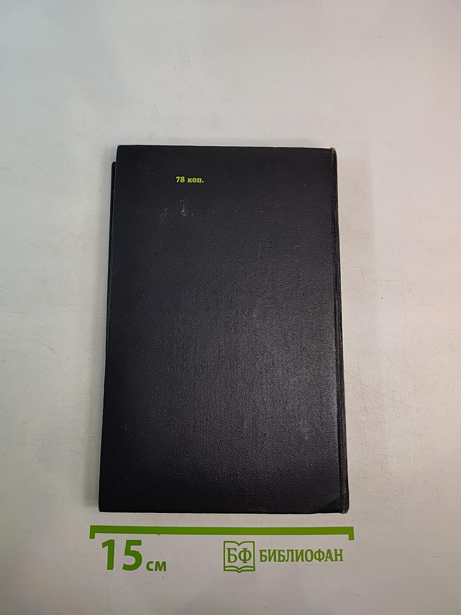 Золотой телёнок