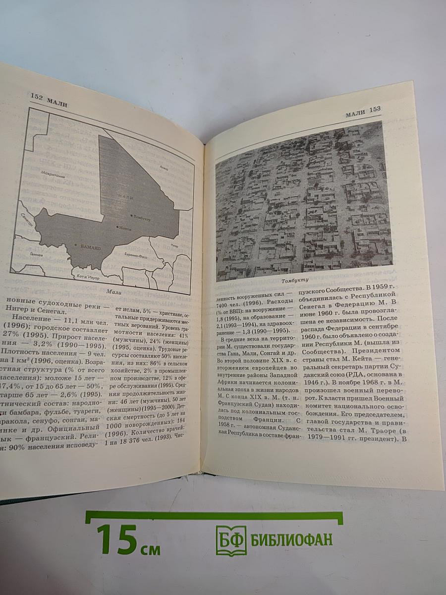 Энциклопедия Книжного клуба XXI век. Том 11. Л-М