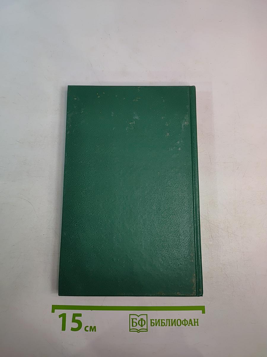 Энциклопедия Книжного клуба XXI век. Том 11. Л-М