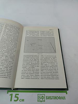 Энциклопедия книжного клуба XXI век. Том 9