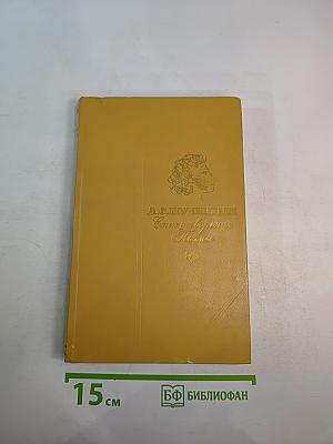 Стихотворения. Поэмы