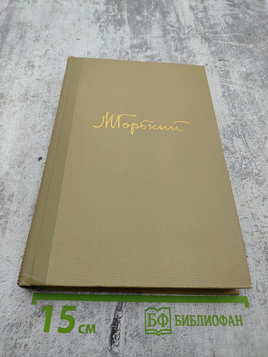 Собрание сочинений. Том 4: Произведения 1903-1907