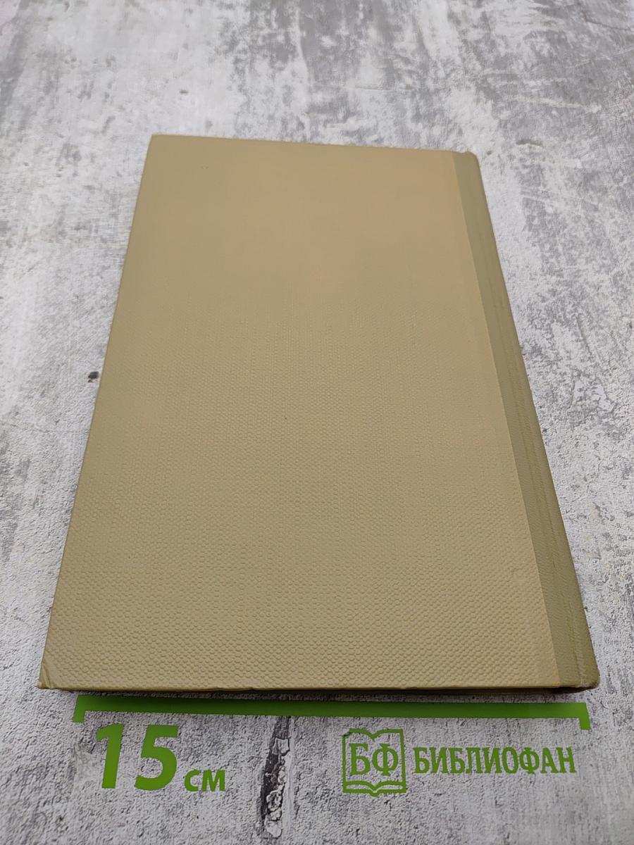 Собрание сочинений. Том 4: Произведения 1903-1907