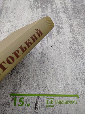 Собрание сочинений. Том 4: Произведения 1903-1907