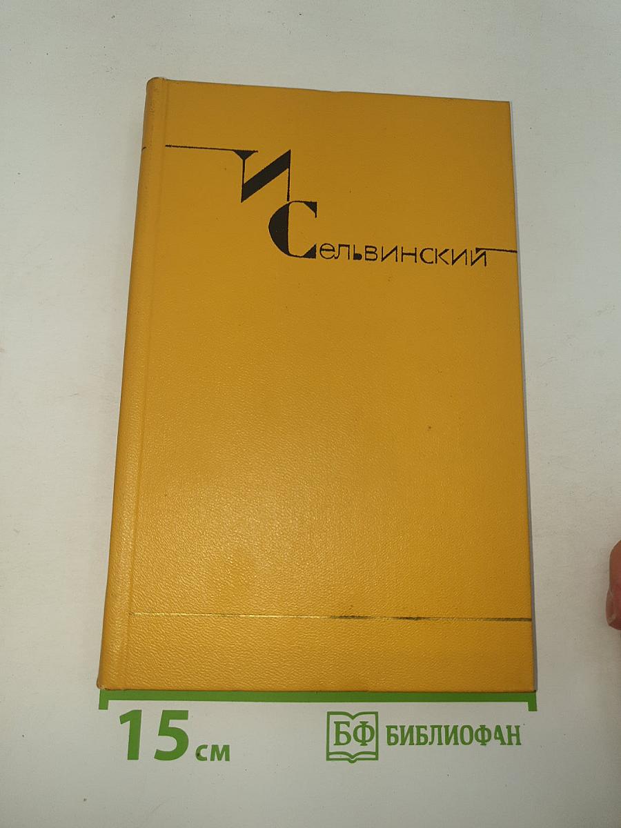 Собрание сочинений. Том 2. Поэмы