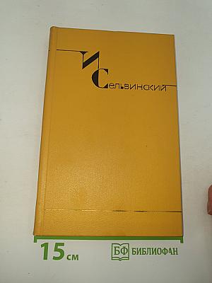 Собрание сочинений. Том 2. Поэмы