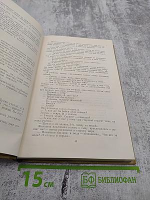 Собрание сочинений в 23 томах. Том 8. Произведения 1913-1917