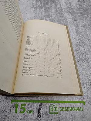 Собрание сочинений в 23 томах. Том 8. Произведения 1913-1917