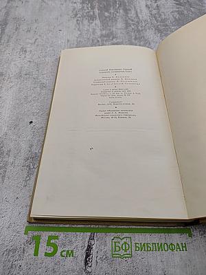 Собрание сочинений в 23 томах. Том 8. Произведения 1913-1917