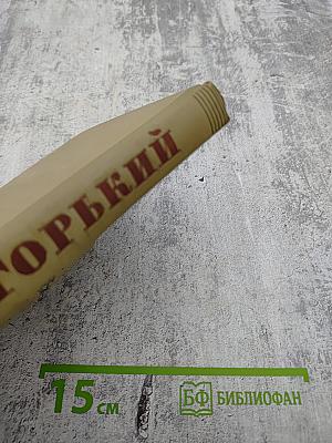 Собрание сочинений в 23 томах. Том 8. Произведения 1913-1917