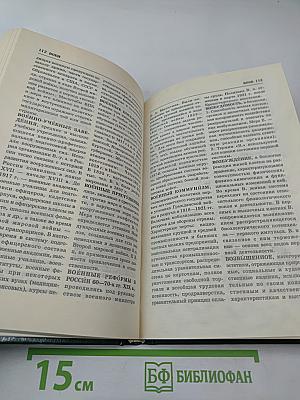 Энциклопедия Книжного клуба XXI век. Том 4 В-Г