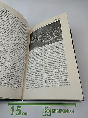 Энциклопедия Книжного клуба XXI век. Том 4 В-Г