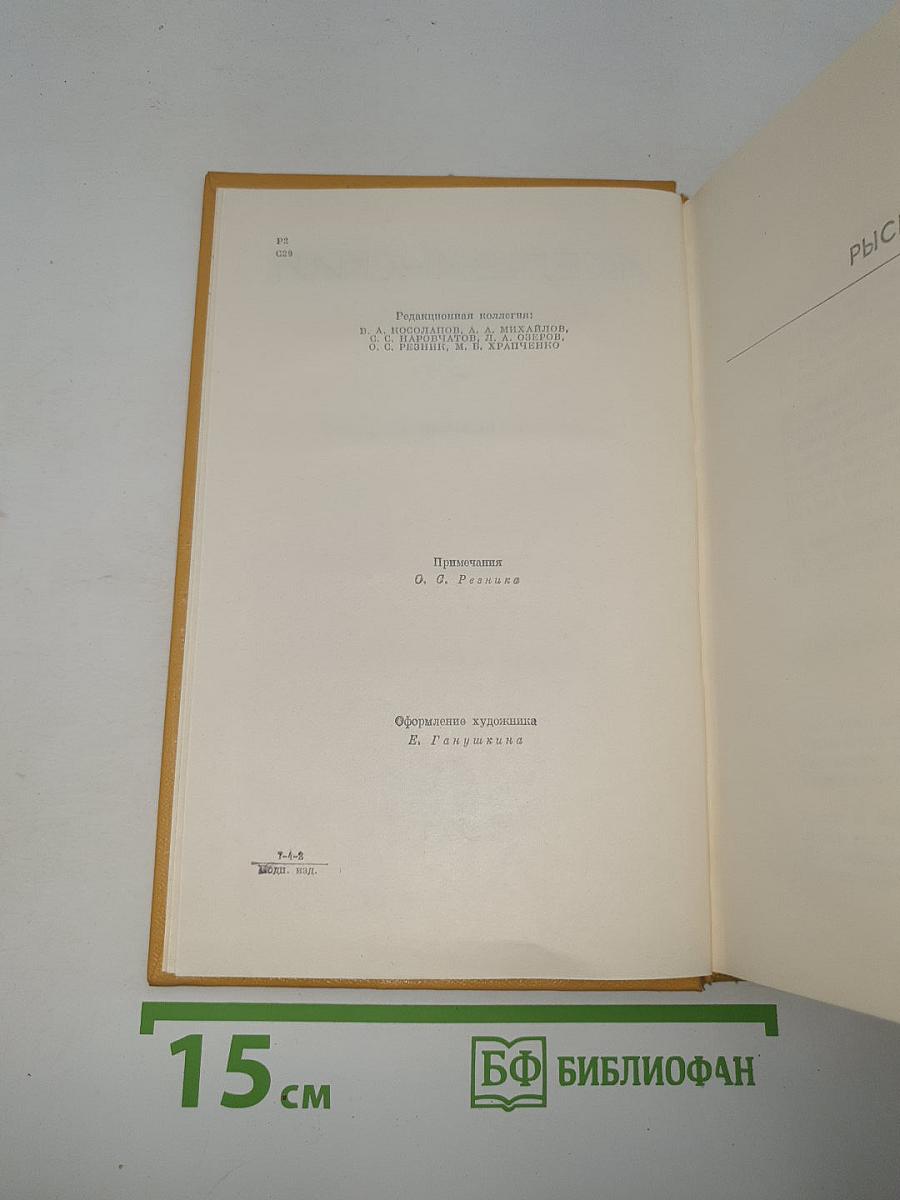 Собрание сочинений. Том 2. Поэмы