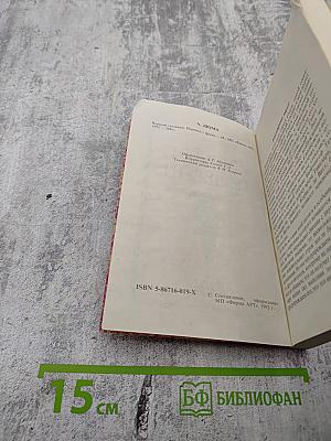 Черный тюльпан