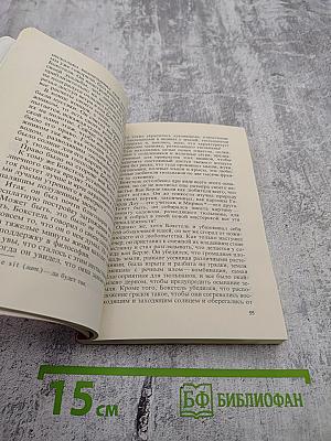 Черный тюльпан