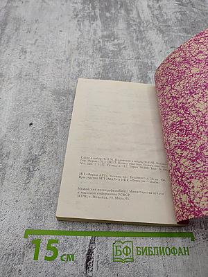 Черный тюльпан