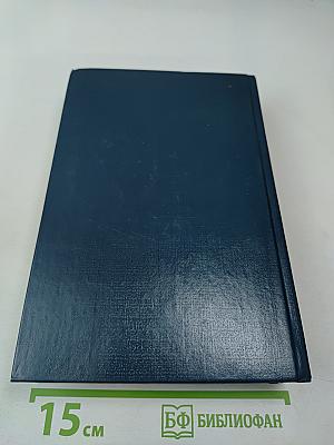 Погружение в трясину (Анатомия застоя)