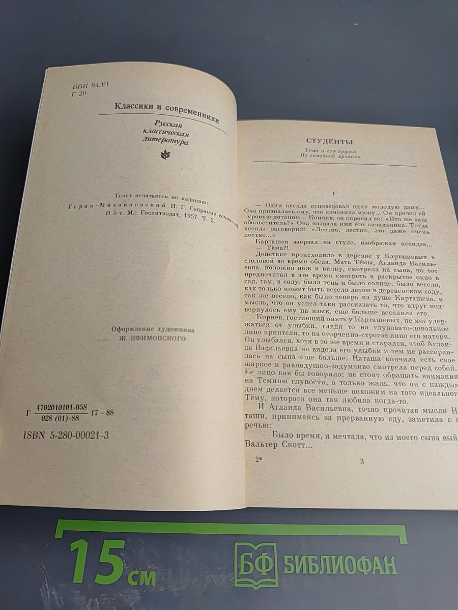 Студенты. Инженеры