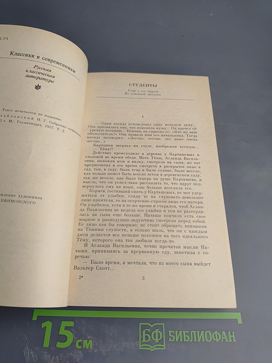 Студенты. Инженеры