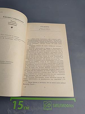 Студенты. Инженеры