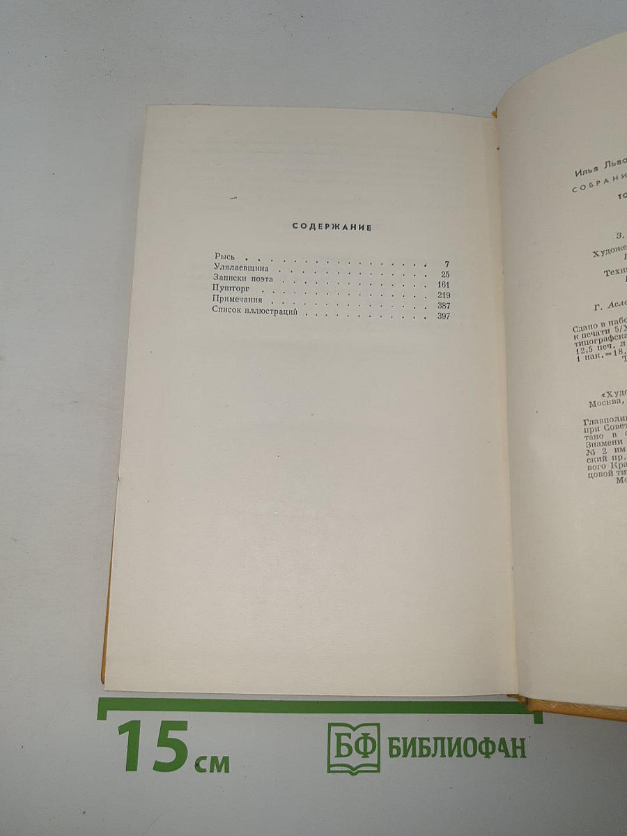 Собрание сочинений. Том 2. Поэмы