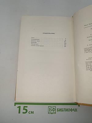 Собрание сочинений. Том 2. Поэмы
